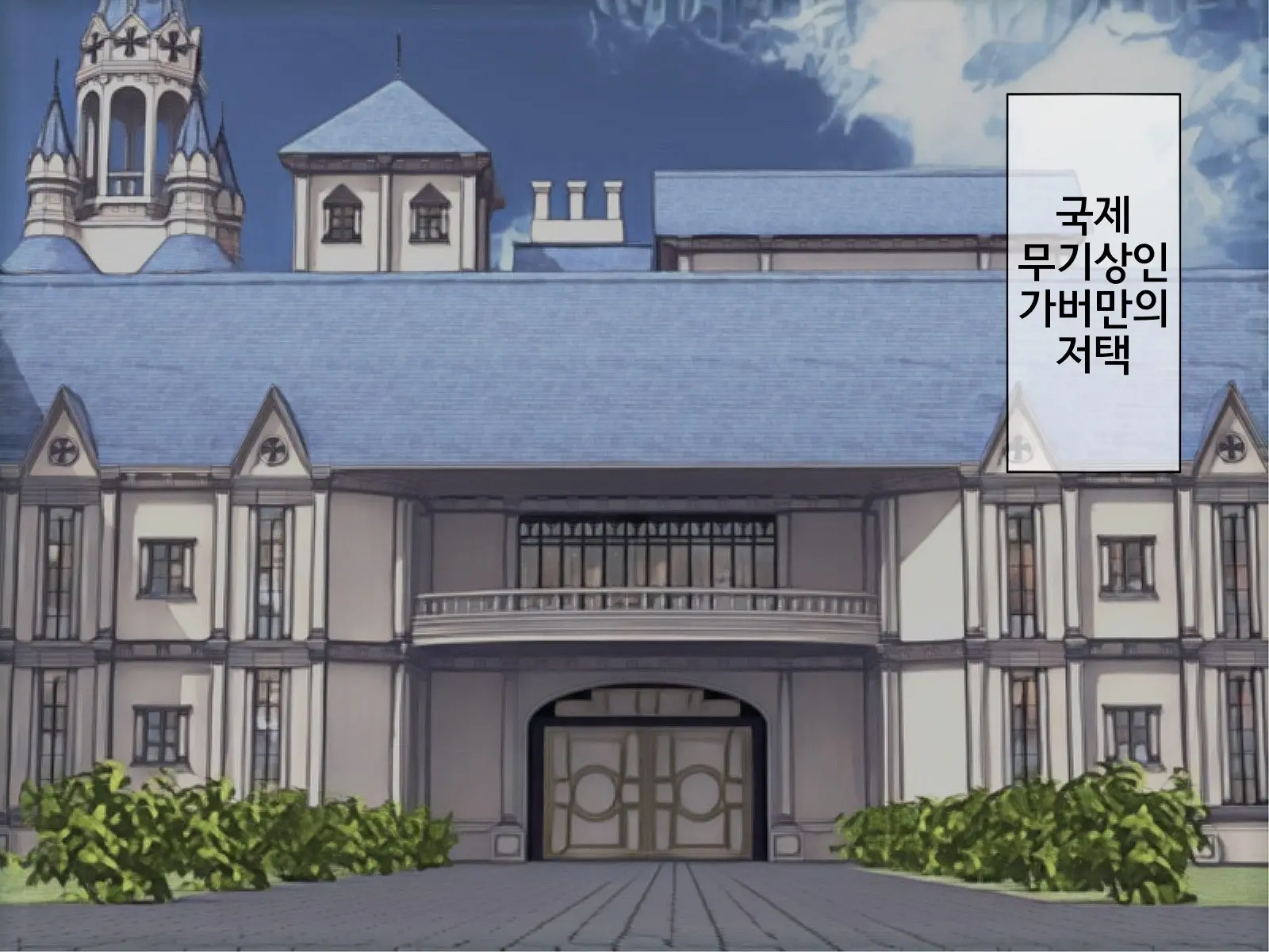 Sakusei Gakkyuu Saishuukai ~Seikaku Saiaku No Joshi Shika Inai Gakkou De Seiteki Ijime Seikatsu~ | 착정학급 최종화 ~성격 최악의 여자밖에 없는 학교에서 성적 왕따 생활~